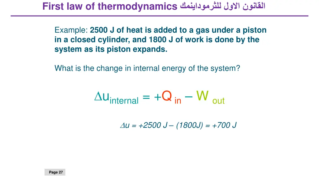 first law of thermodynamics 7