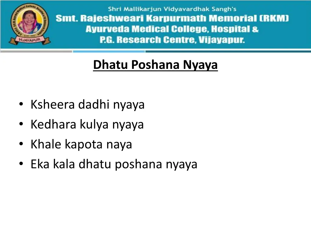 dhatu poshana nyaya