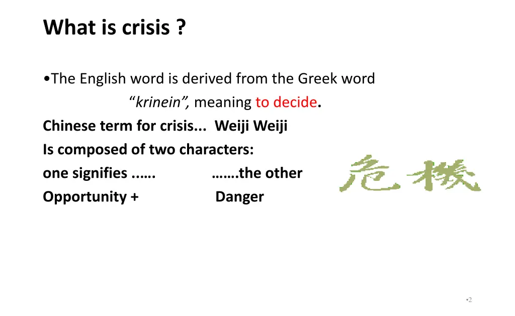 what is crisis