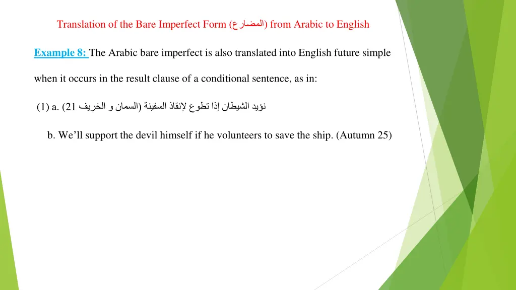 translation of the bare imperfect form from 7