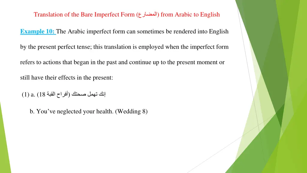 translation of the bare imperfect form from 9