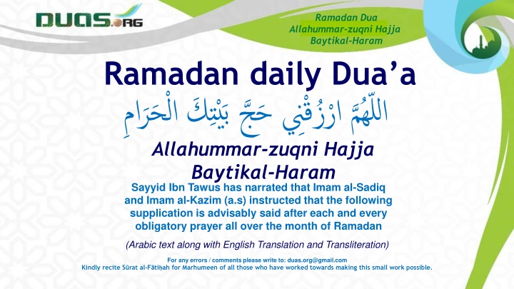 ramadan dua allahummar zuqni hajja baytikal haram