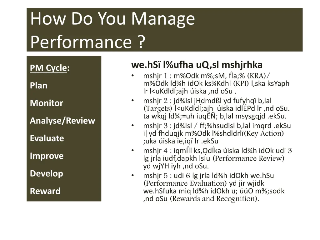 how do you manage performance