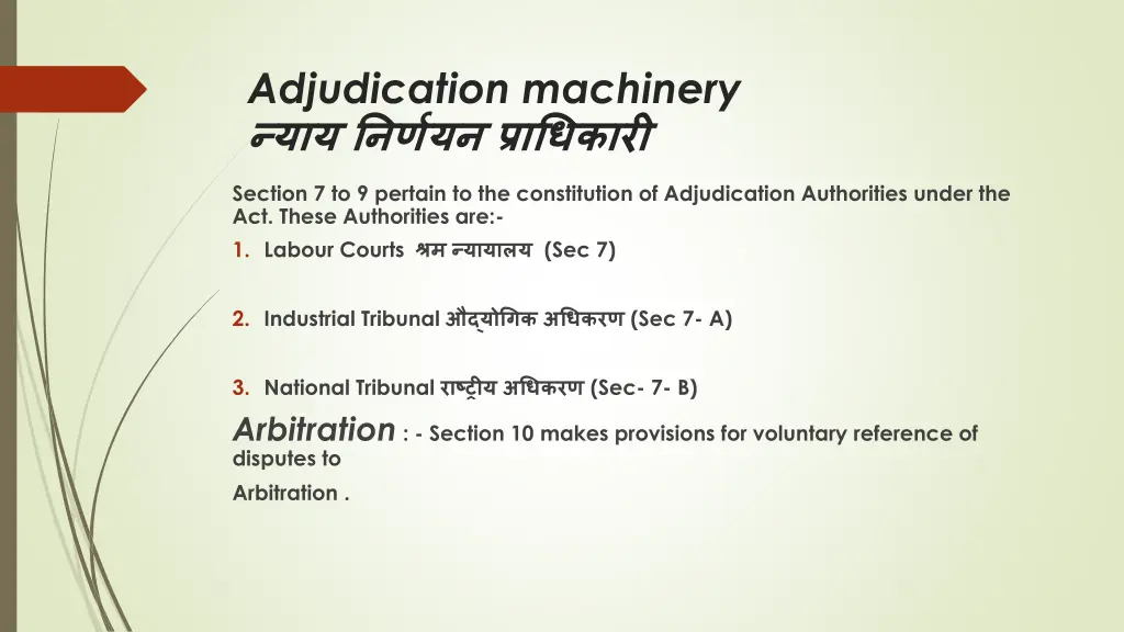 adjudication machinery