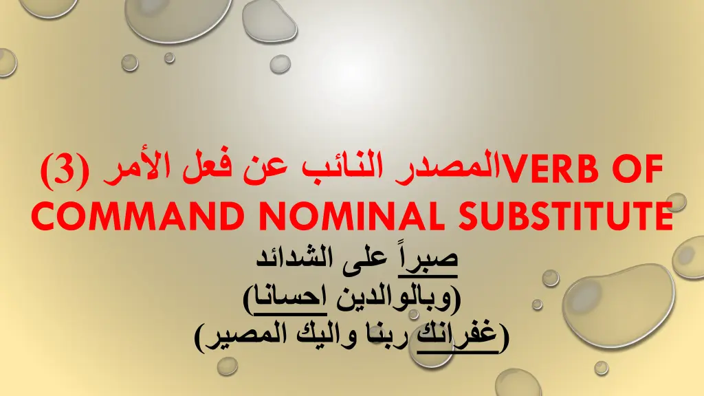 3 verb of command nominal substitute