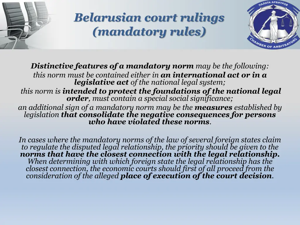 belarusian court rulings mandatory rules