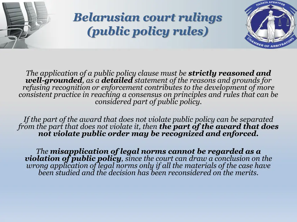 belarusian court rulings public policy rules