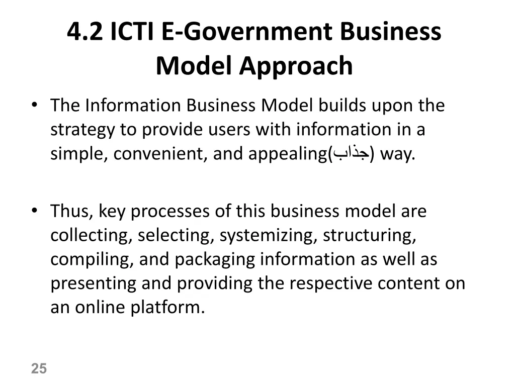 4 2 icti e government business model approach 2