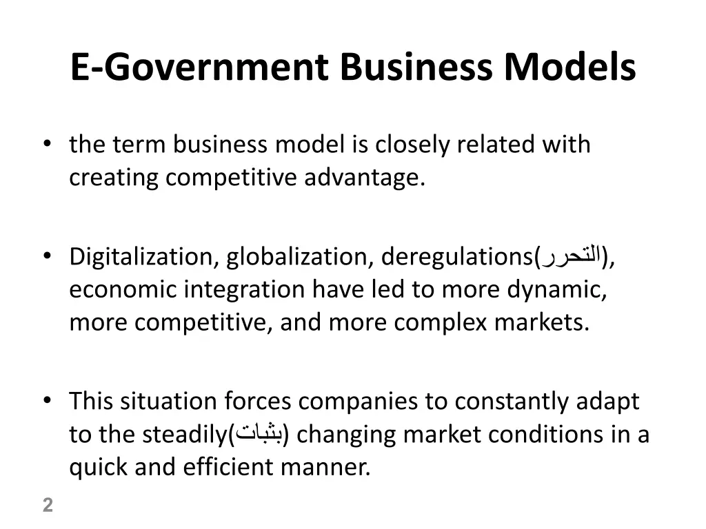 e government business models