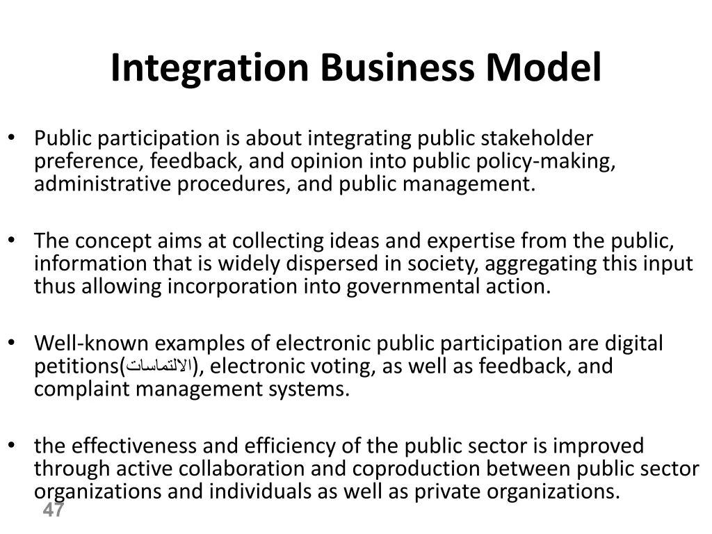 integration business model 2