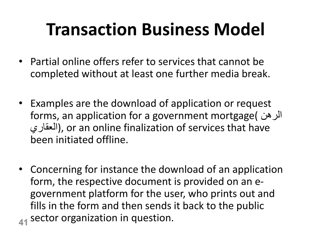 transaction business model 1