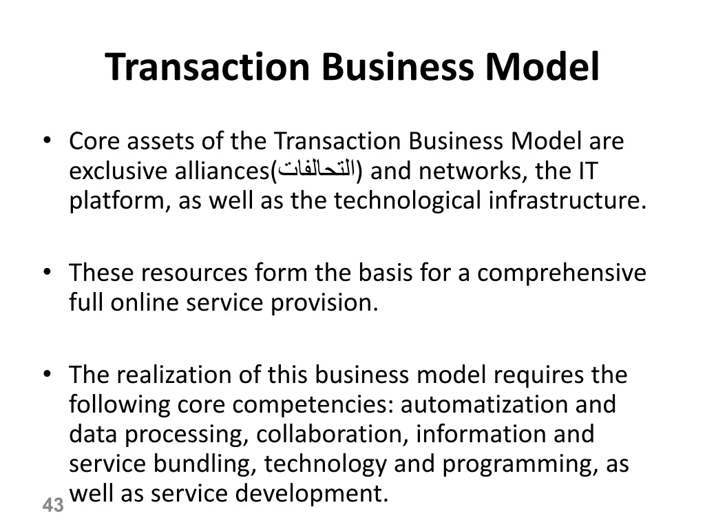 transaction business model 3