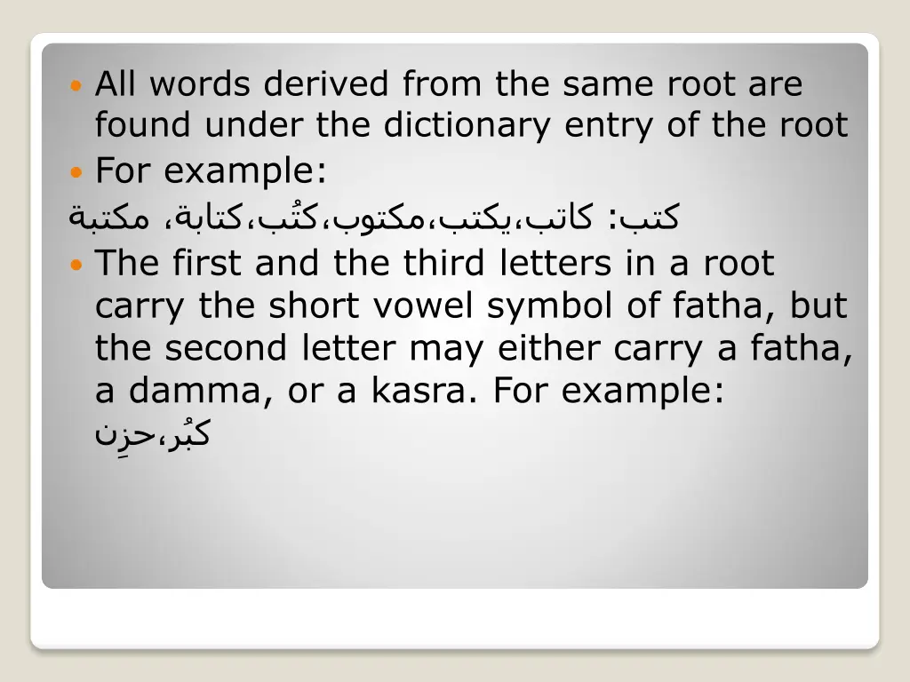 all words derived from the same root are found