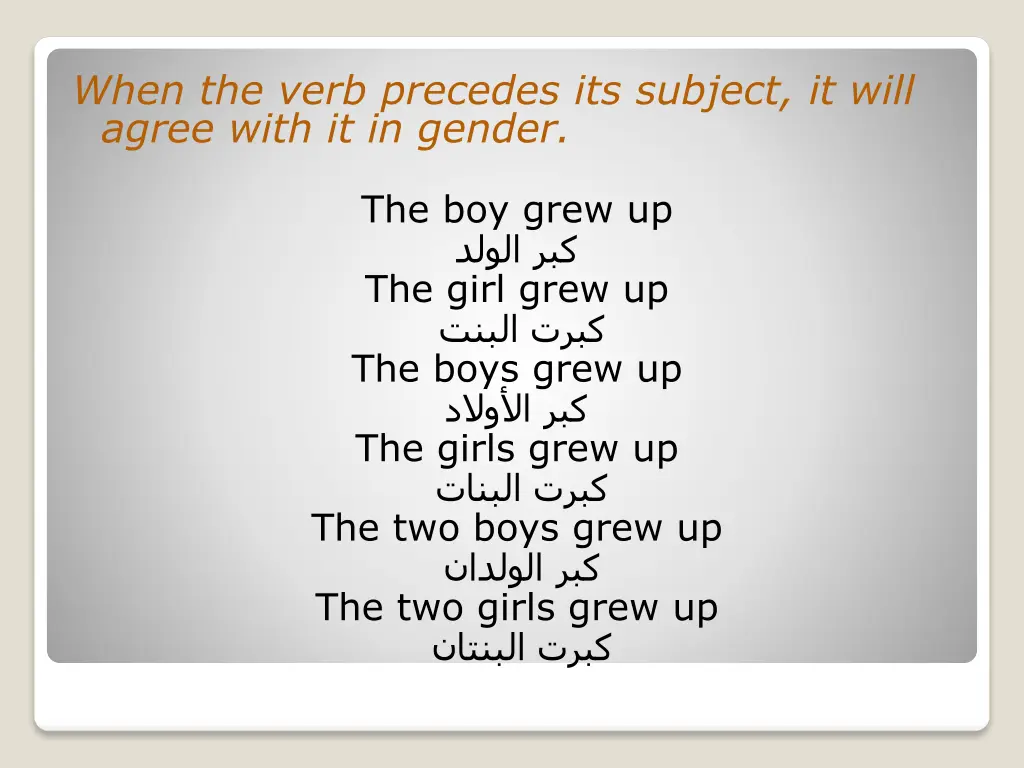 when the verb precedes its subject it will agree