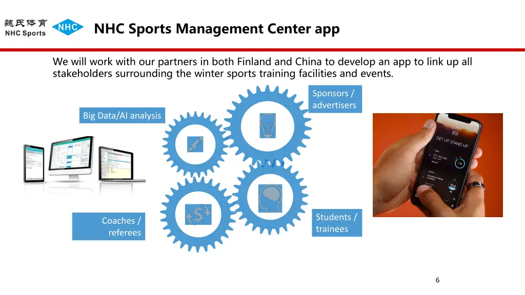 nhc sports management center app