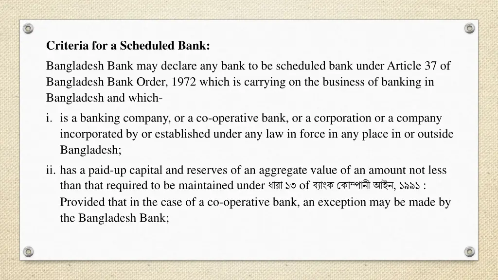 criteria for a scheduled bank bangladesh bank