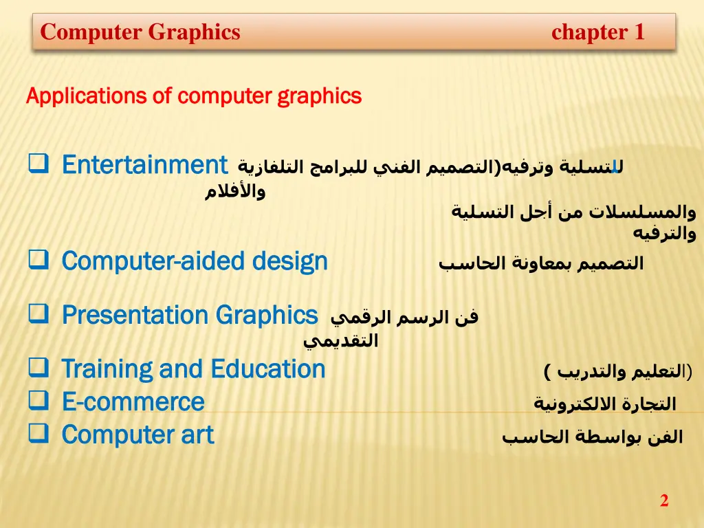 computer graphics chapter 1 1