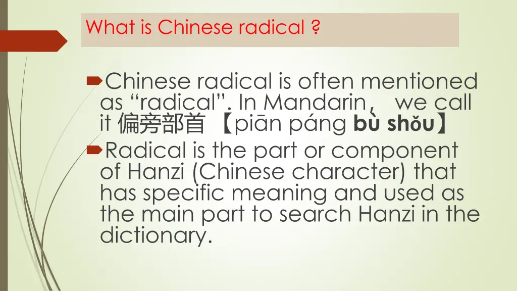 what is chinese radical