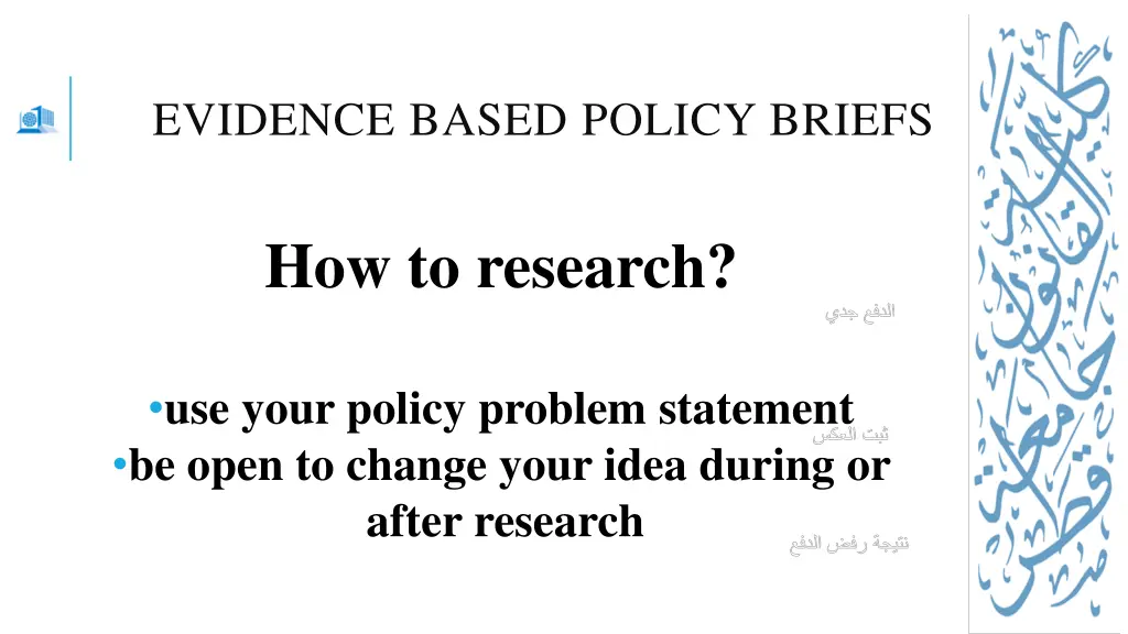 evidence based policy briefs 1