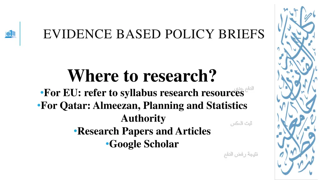 evidence based policy briefs 2