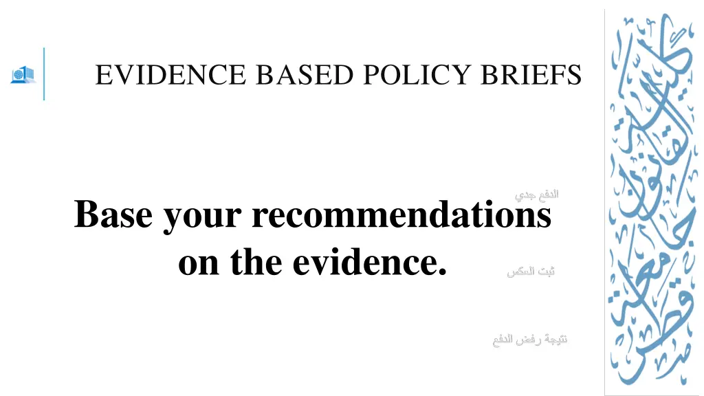 evidence based policy briefs