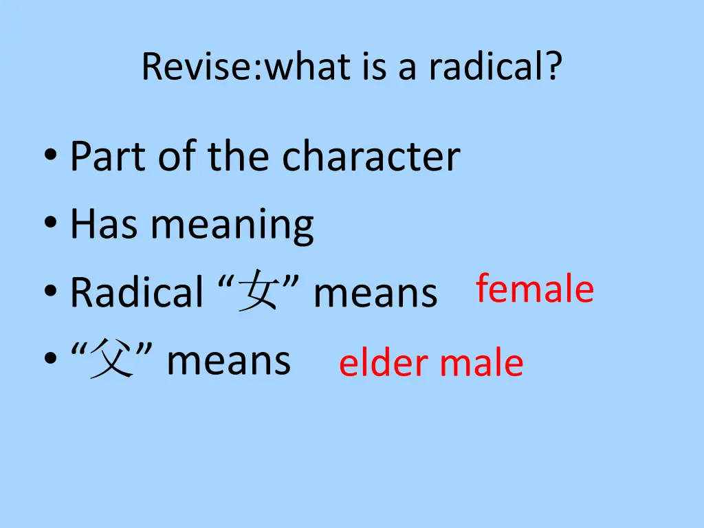 revise what is a radical