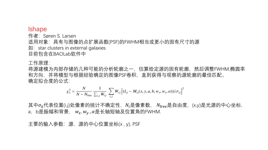 ishape s ren s larsen psf fwhm star clusters