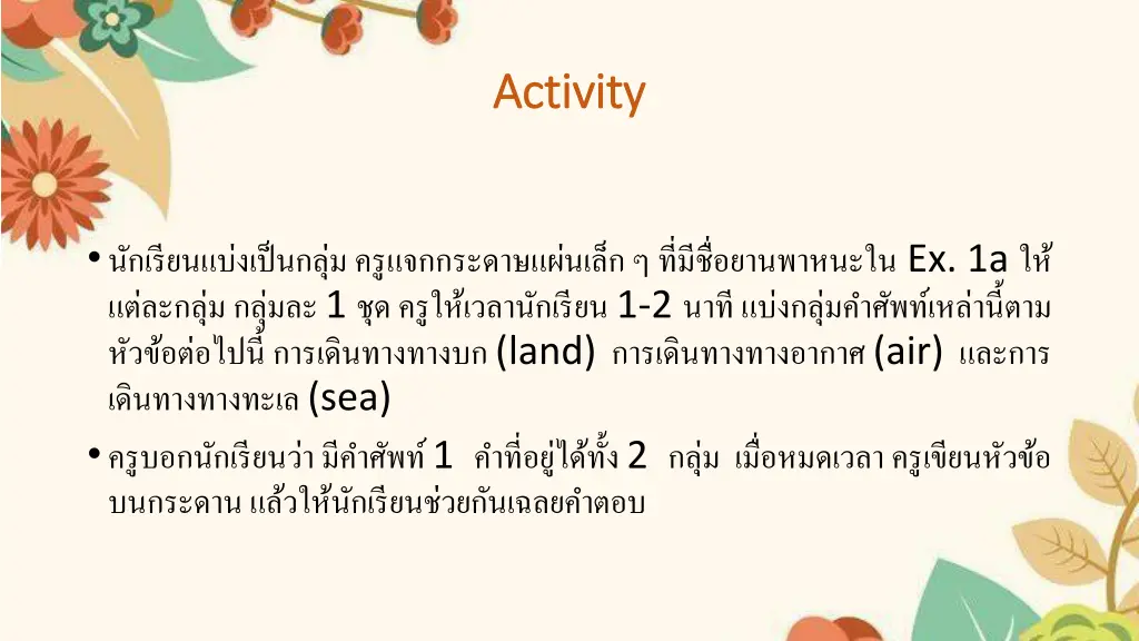 activity activity