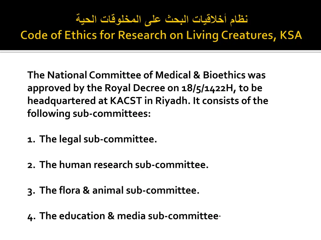 the national committee of medical bioethics