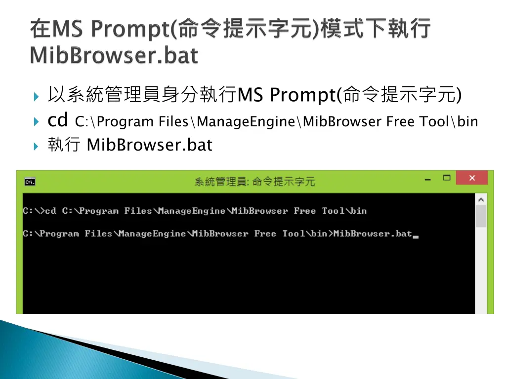 ms prompt cd c program files manageengine