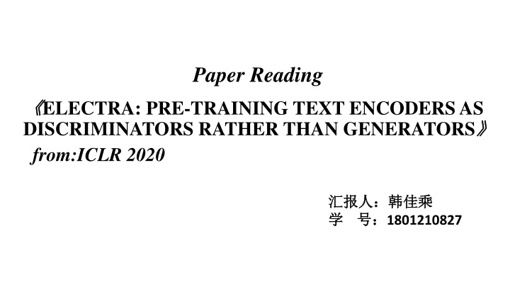 paper reading