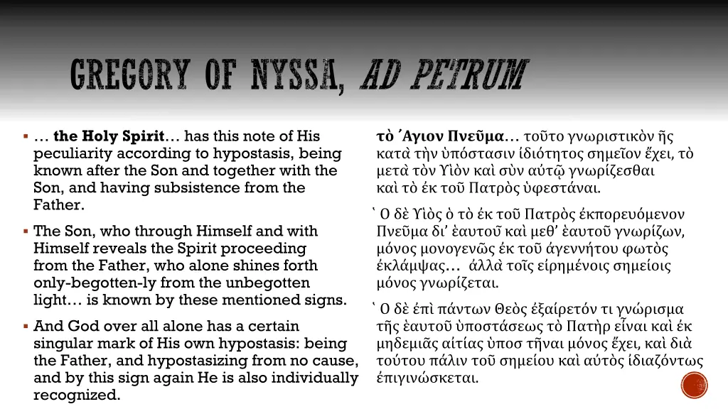 gregory of nyssa ad petrum 1