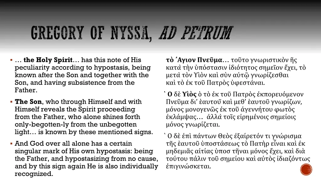 gregory of nyssa ad petrum 2