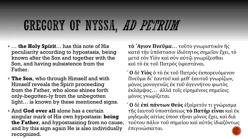 gregory of nyssa ad petrum 4