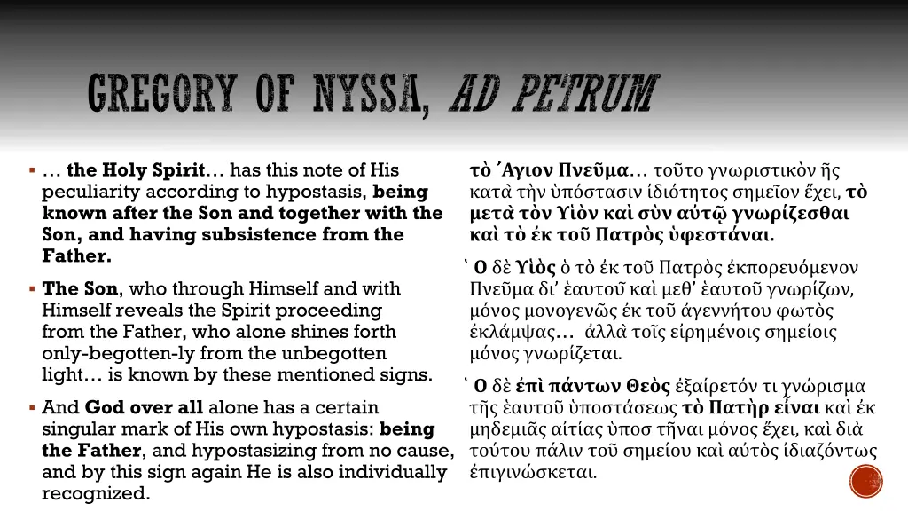 gregory of nyssa ad petrum 5