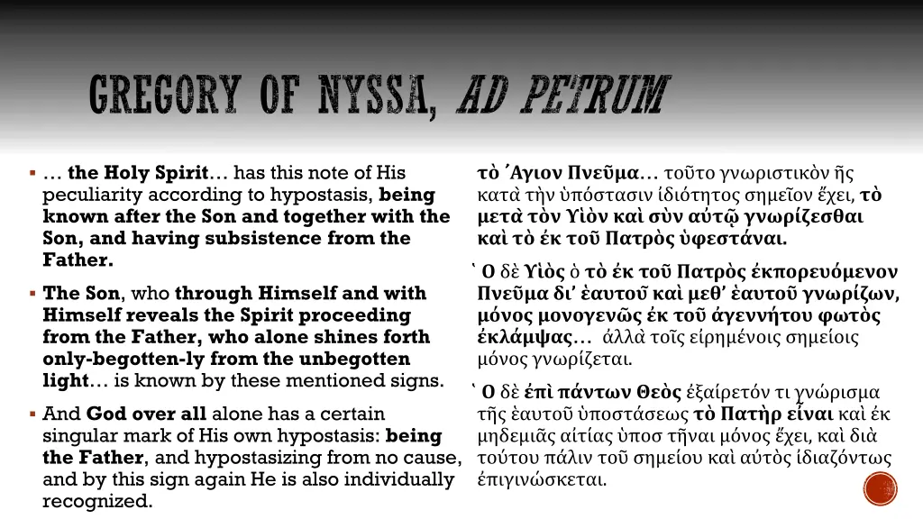 gregory of nyssa ad petrum 6