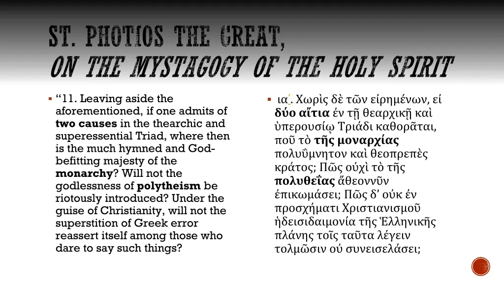 st photios the great on the mystagogy of the holy