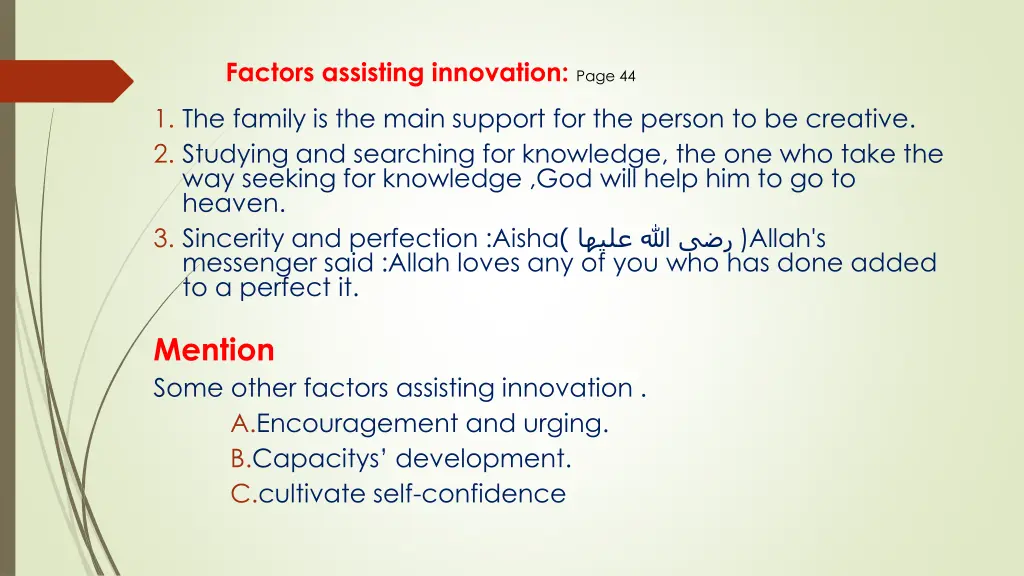 factors assisting innovation page 44