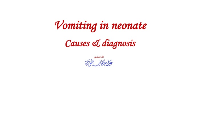 vomiting in neonate vomiting in neonate