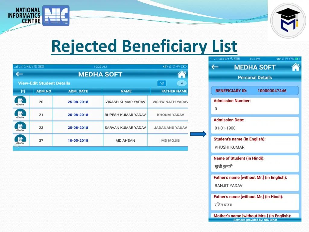 rejected beneficiary list