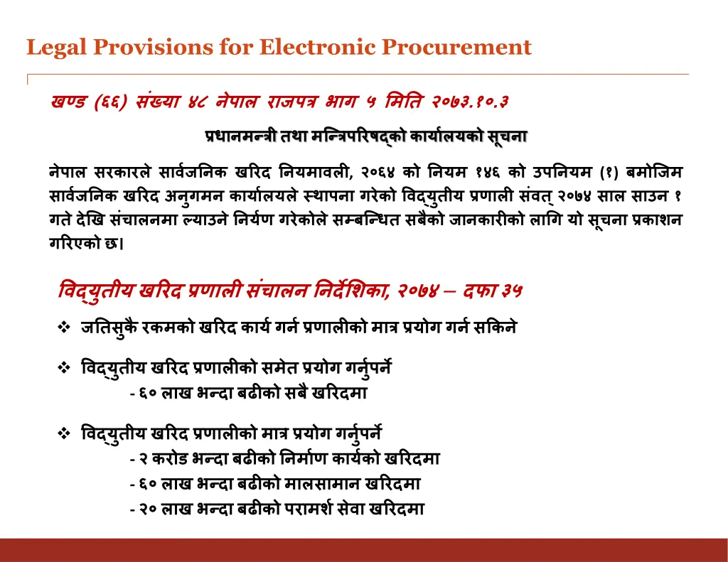 legal provisions for electronic procurement 1