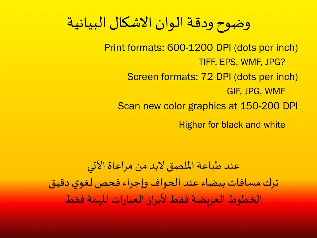 print formats 600 1200 dpi dots per inch