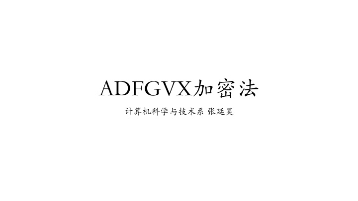 adfgvx