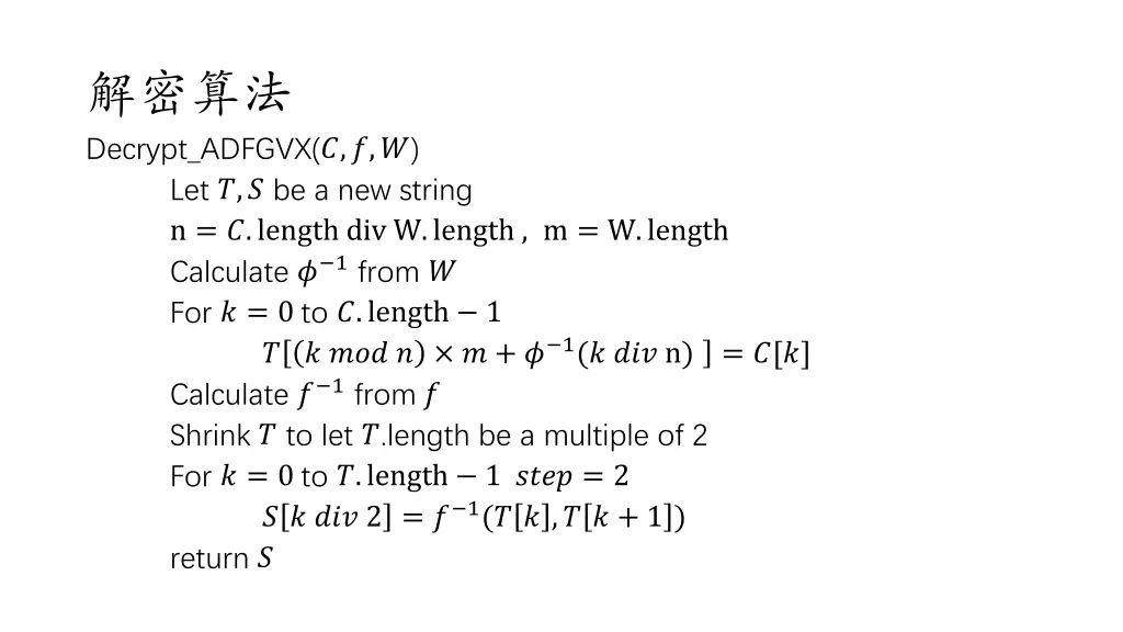 decrypt adfgvx let be a new string n length