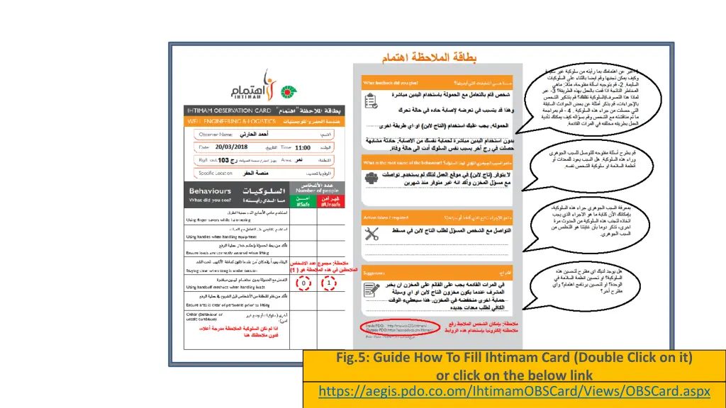 fig 5 guide how to fill ihtimam card double click