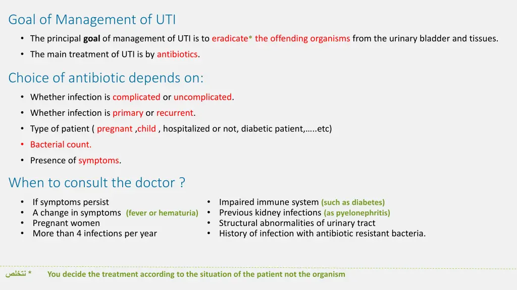 goal of management of uti