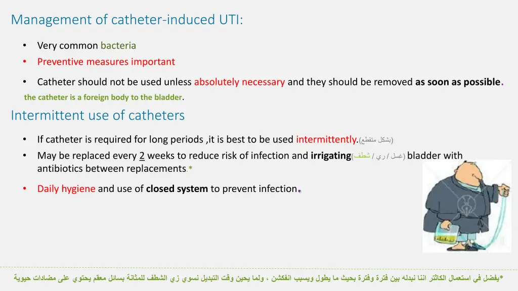 management of catheter induced uti