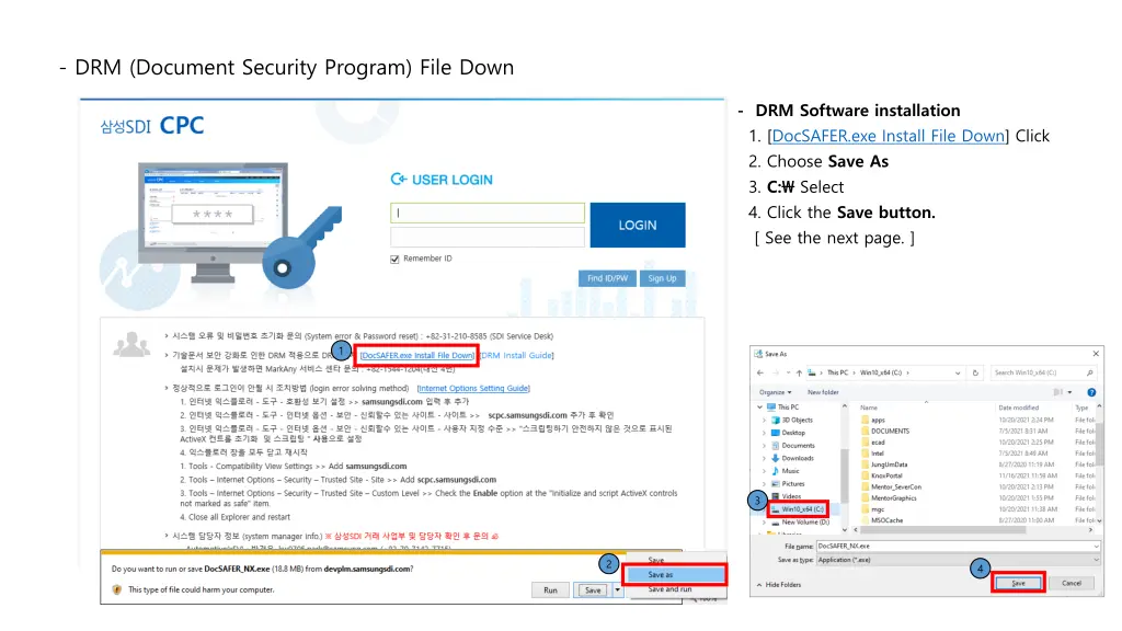 drm document security program file down