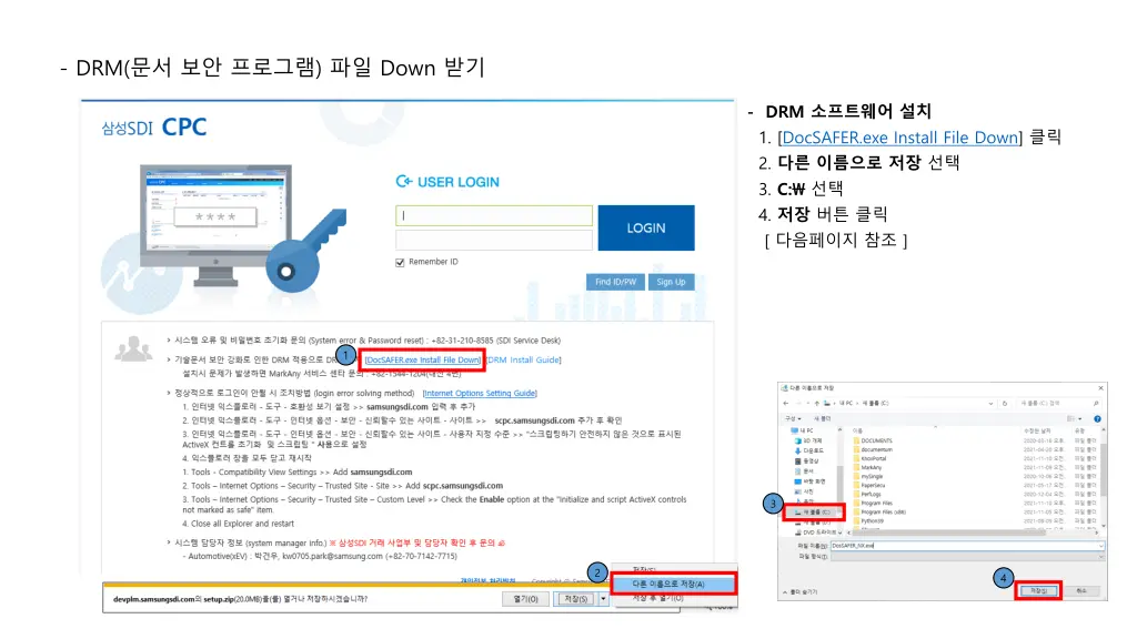 drm down