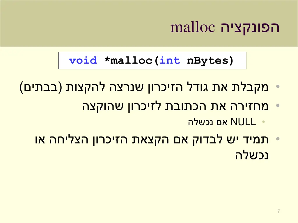 malloc